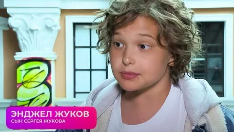 Сын жуково