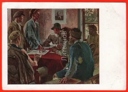 Комбеды это в истории 1917