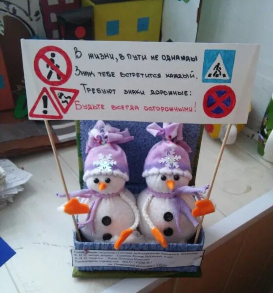 новогодняя игрушка по пдд. новогодняя игрушка на тему дорожного движения. новогодняя поделка на тему дорожные знаки. новогодняя игрушка с дорожным знаком. новогодняя игрушка светофор своими руками.