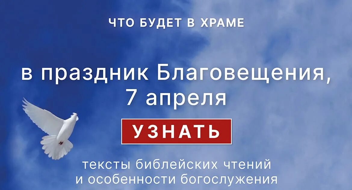 Благовещение в 2023 году какого числа