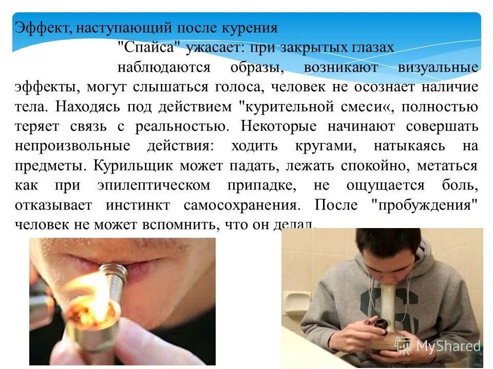 Эффект от курения. Последствия курения соли.