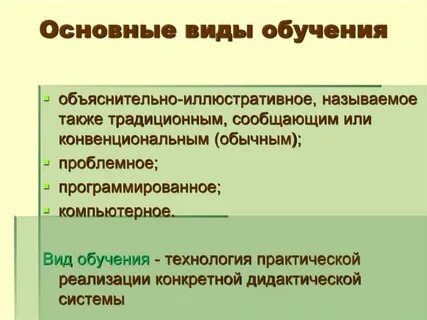 Вечная нравственная