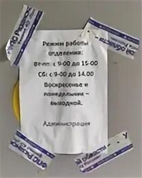 Работает ли почта 6 ноября 2023