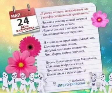 День работника в мае