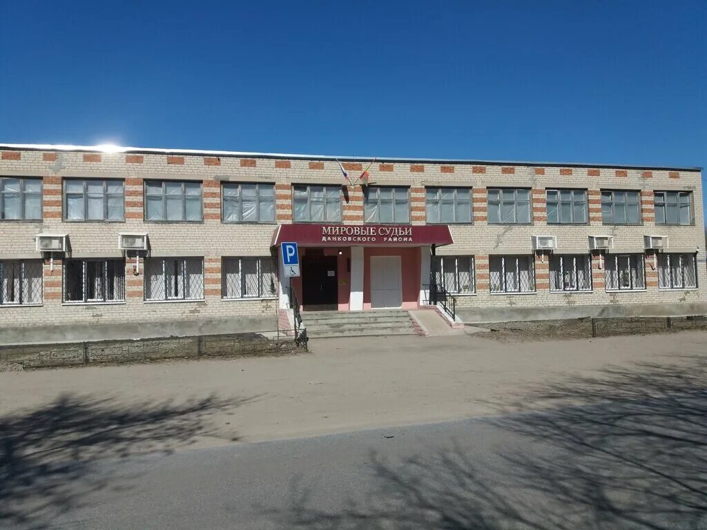 Глава города данков. Мировые судьи краснокамск. Мэр данкова. Чапаева 49 тула судебный. Данковский судебный участок 2.