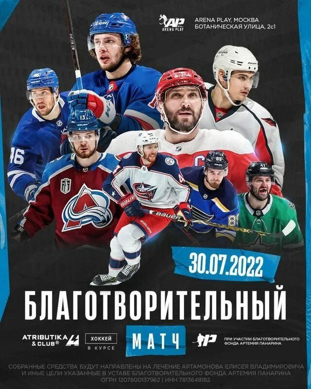 Матч кхл и нхл составы