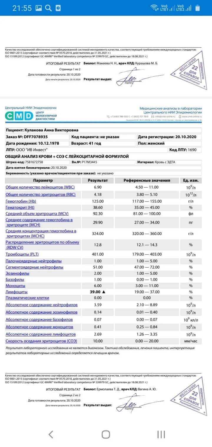 СРБ анализ. С-реактивный белок анализ. СРБ анализ расшифровка. СРБ анализ крови что это.