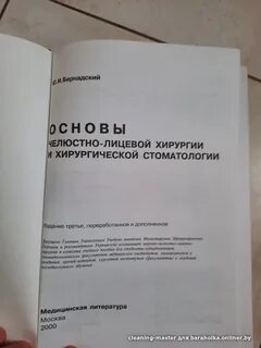 Челюстно лицевая адрес челюстно лицевая