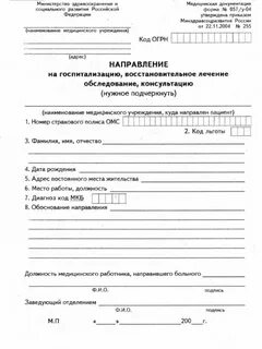 Форма n 057