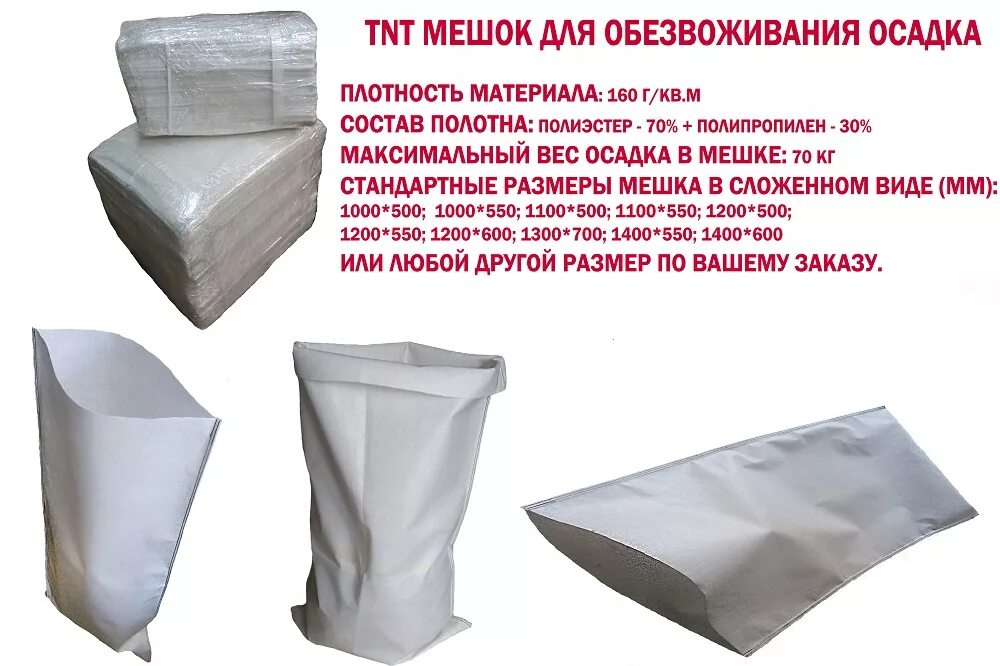 Плотность мешка полиэтиленового