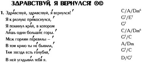Я не вернусь текст