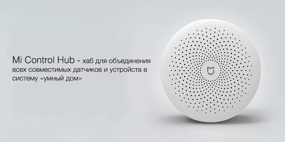 Умный дом xiaomi сценарии фото - DelaDom.ru