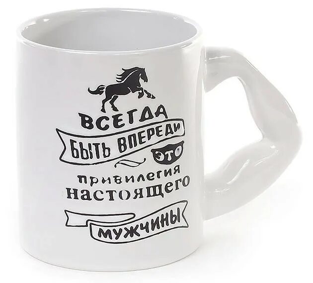 Кружка настоящему мужчине. Кружка настоящего мужика. Чашка настоящего. Кружка для настоящего мужчины. Кружка для настоящего мужчины.