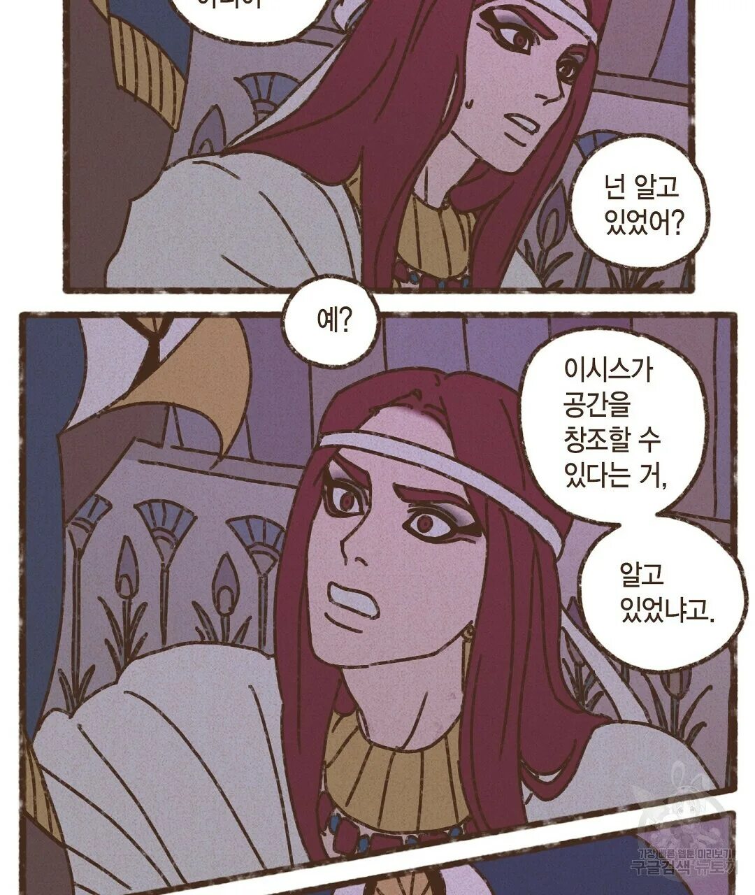 Эннеада манга 1 глава. Эннеада 93 глава. Эннеада. Эннеада манга. Эннеада 93 глава.