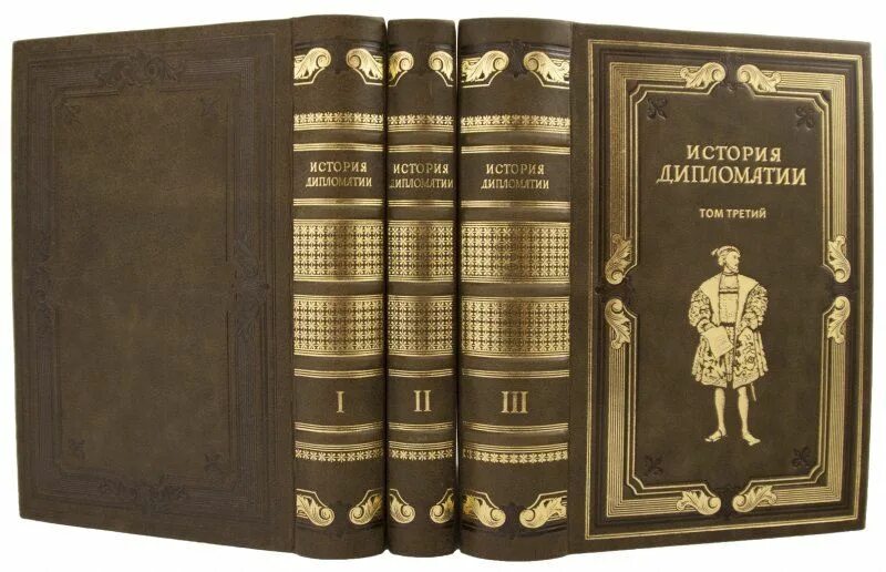 В дипломатической истории второй. История дипломатии. История дипломатии книга. История Российской дипломатии. История Российской дипломатии книга.