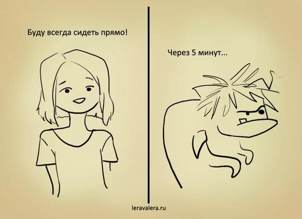 Прям 5 минут