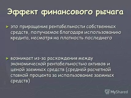 Не смотря на результат