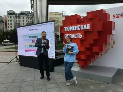 Инфопарк тюмень 2024
