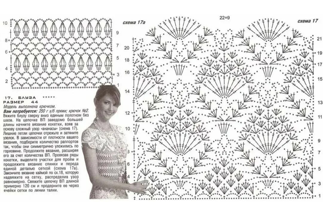 Схема крючком красивой кофточки. Кофточки узором ананасы схема вязания. Вязание крючком ажурные кофточки крючком схемы. Жакет крючком узор ананасы схемы. Вязание ажурных кофточек крючком со схемами и описанием.