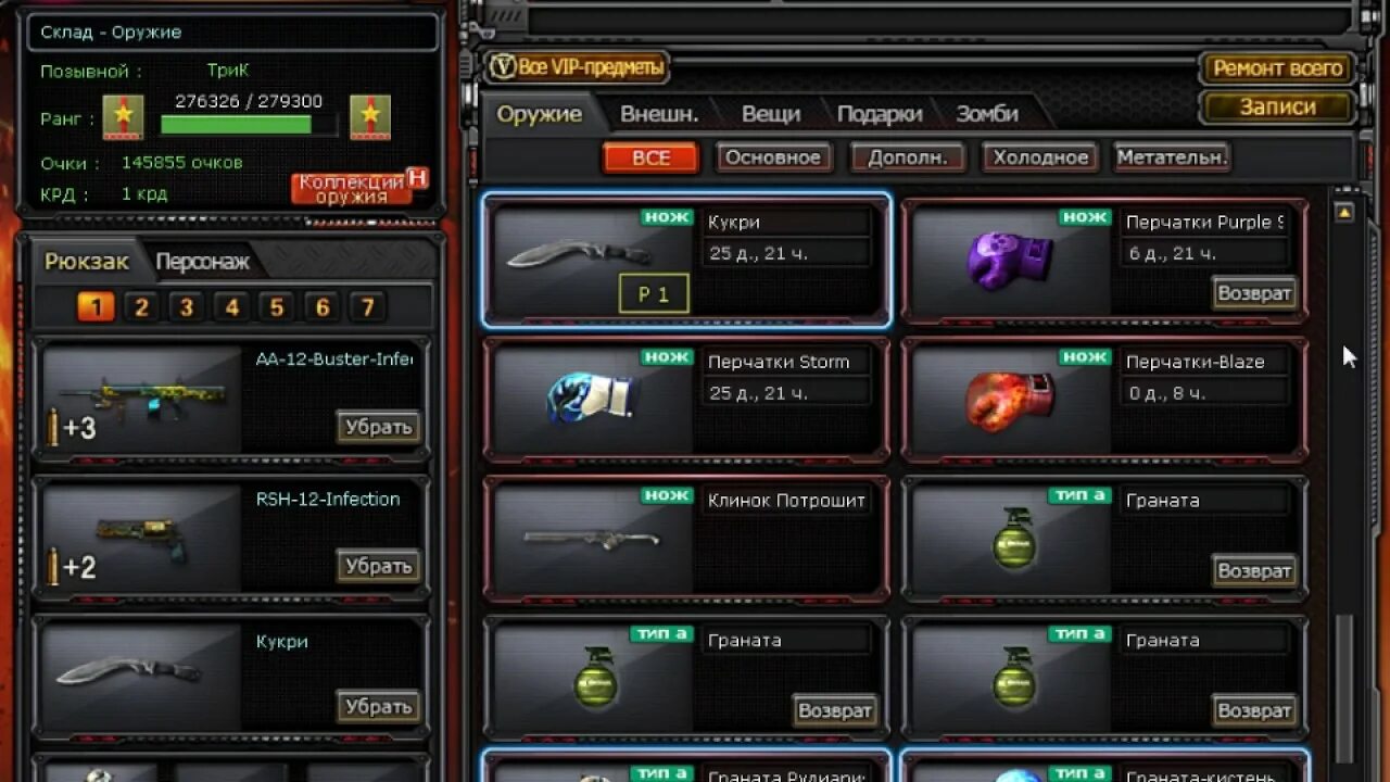 Кроссфаер скрины. Crossfire старый. Кроссфаер жнец. Crossfire интерфейс игры. Crossfire 3.