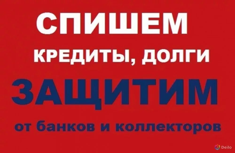 Короткие долги