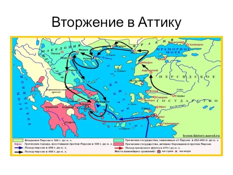 Началось нашествие персидских войск на грецию