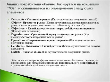 Анализ потребителей продукции предприятия