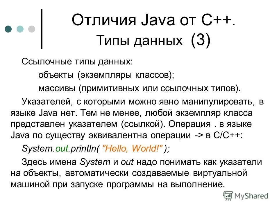 Классы в java. Массив объектов класса c++. Создать массив. Массив экземпляров класса. Массив экземпляров класса.