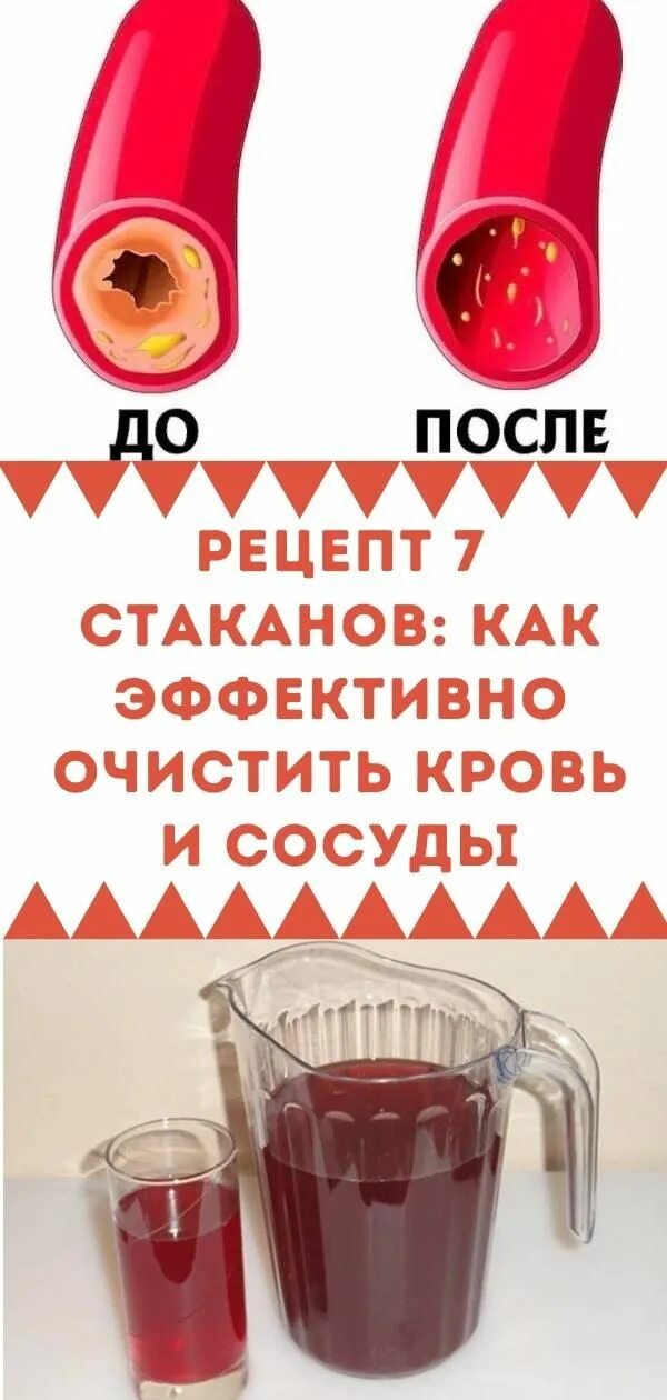 Семь стаканов рецепт
