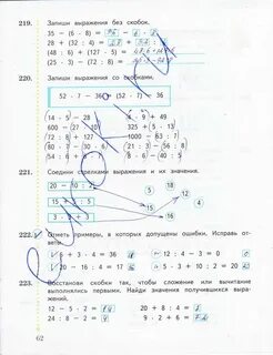 Математика 3 класс стр 62 номер 6