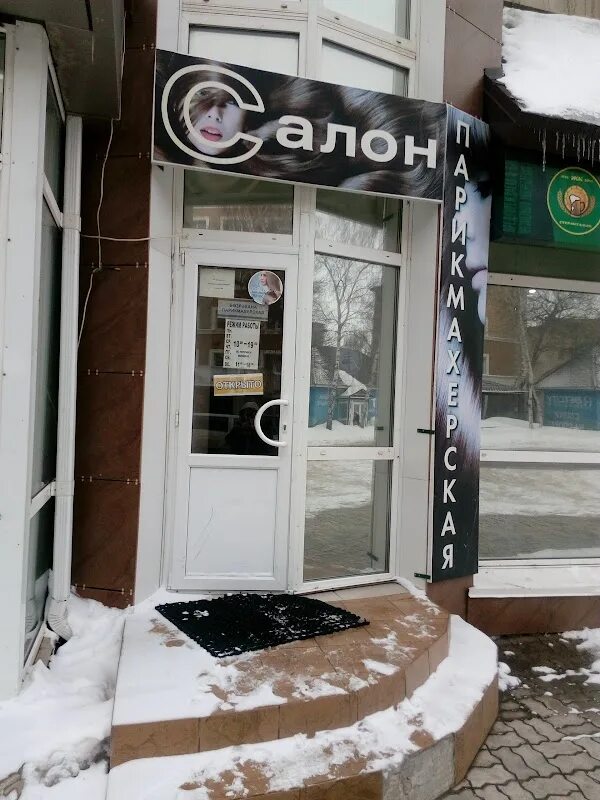 У платоши стерлитамак октября 17. Парикмахеры стерлитамака. Парикмахерская проспект ленина. Пр ленина 62 салон красоты. Парикмахерская стерлитамак отзывы.