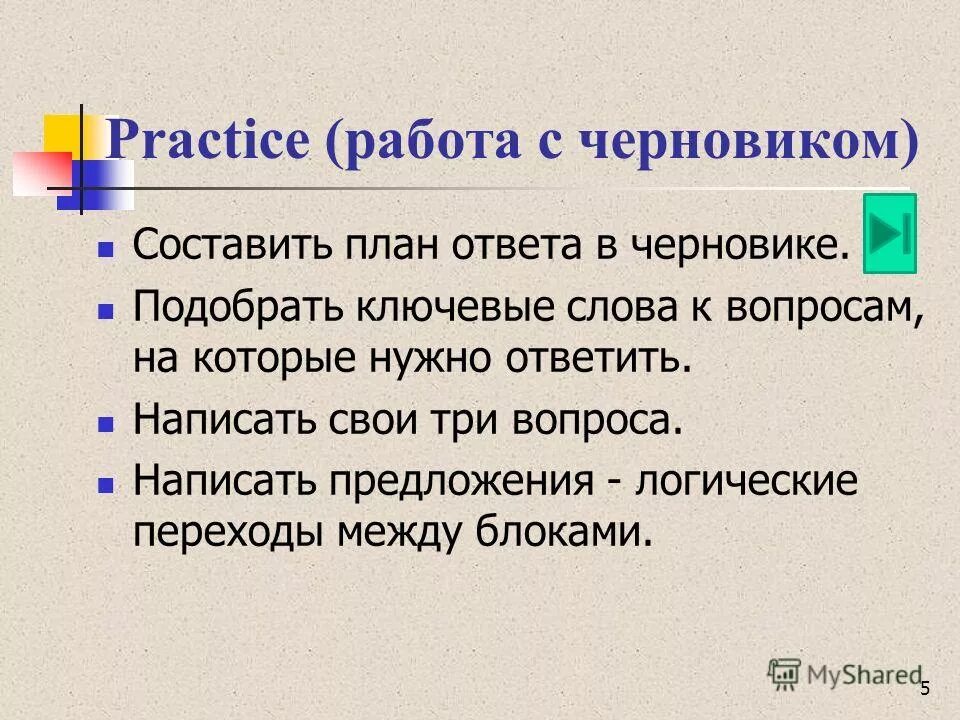 Предложение в логике. Логичное предложение. Логическое ударение в предложении. Слова с логическим ударением. Логическое ударение задания.