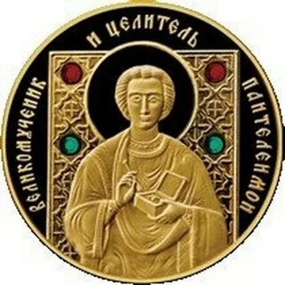 Святые 2013