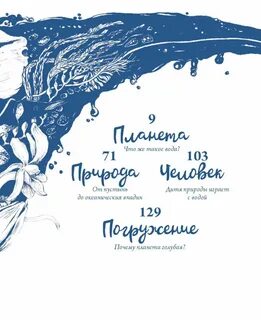 Книга о самом важном