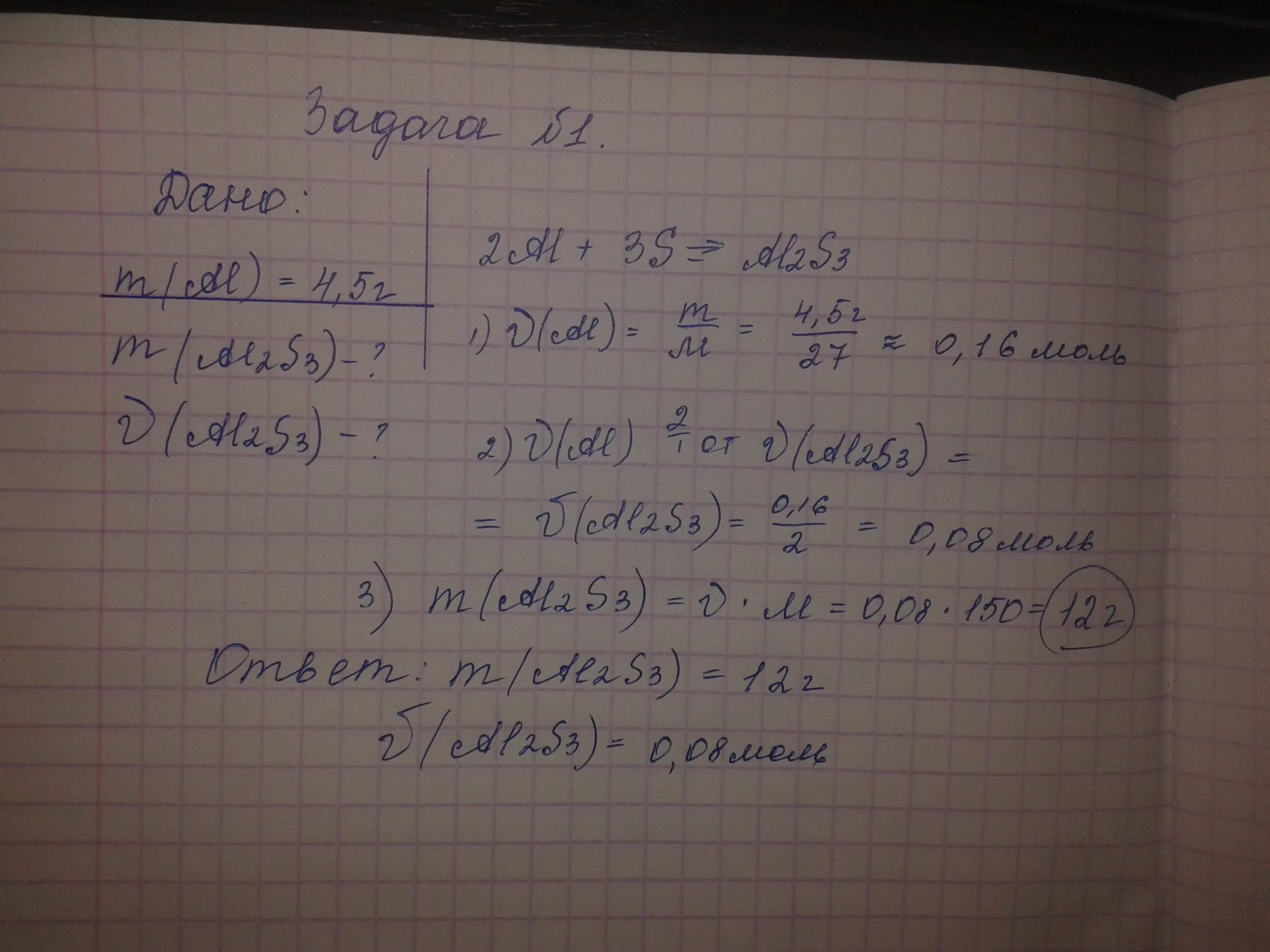 S al2s3 реакция. По уравнению реакции 2al+3s. Найдите массу сульфида алюминия если в реакцию вступает 4.5 г алюминия. По уравнению реакции 2al+3s al2s3 Найдите. Al+s=al2s3 реакция.