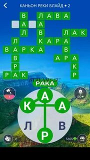 Вояж ответы