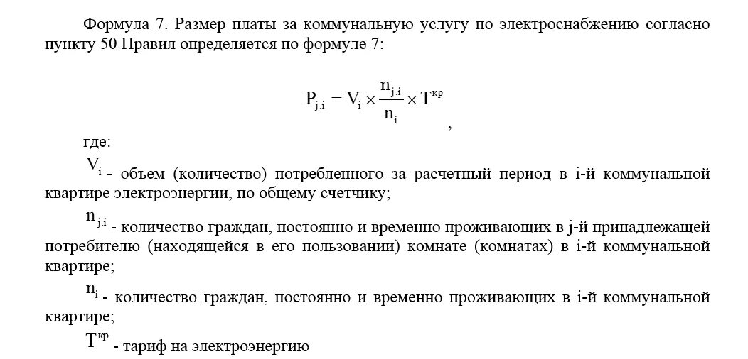 описание квартиры для продажи. планировка комнаты в коммунальной квартире. поэтажный план квартиры. технические характеристики квартиры. нормативы общей площади жилого помещения.
