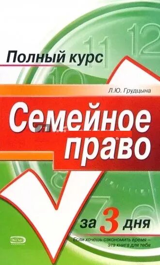 Грудцын л ю. Л.ю. грудцына.