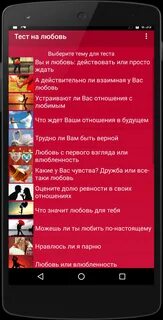Тест какой ты любовный троп
