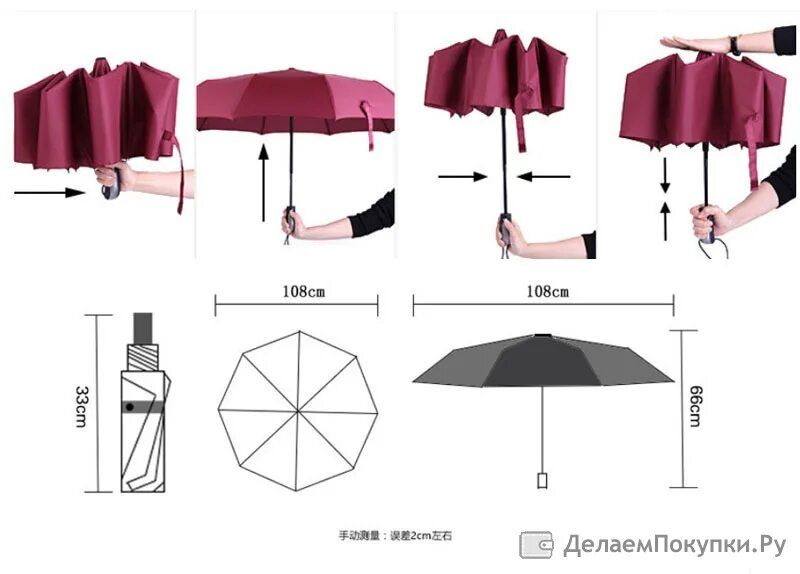 Зонт два сложения. Зонт усиленный umbr-350-red. зонт в три сложения размер. зонт в сложенном виде. складывание зонта.