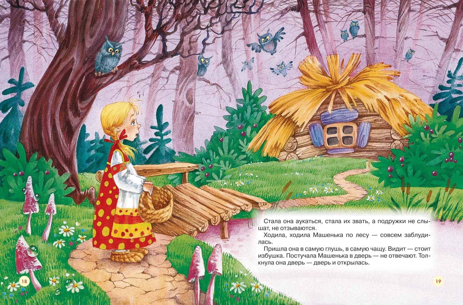 Книга сказок. Старинные книги русских сказок. Книга сказок. Страницы сказок. Сказки со страницами.