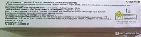 Сколько можно хранить блины