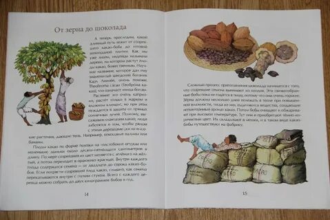 Аппетитный рассказ