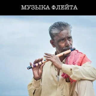 Дудук и флейта слушать музыка для души