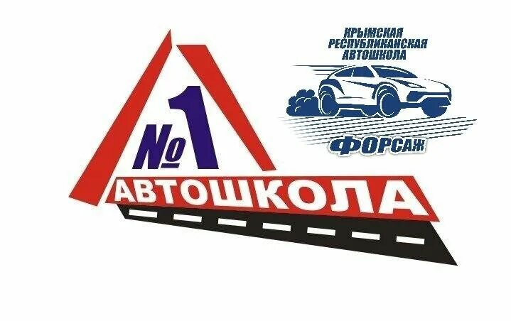 Директор автошколы форсаж хабаровск. Форсаж, улан-удэ, ключевская улица. Автошкола форсаж камышин. Автошкола форсаж логотип. Автошкола форсаж хабаровск суворова 44.