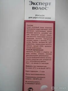 Эсвирост лосьон