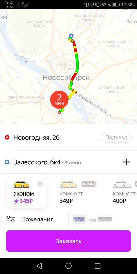 Сколько такси в новосибирске