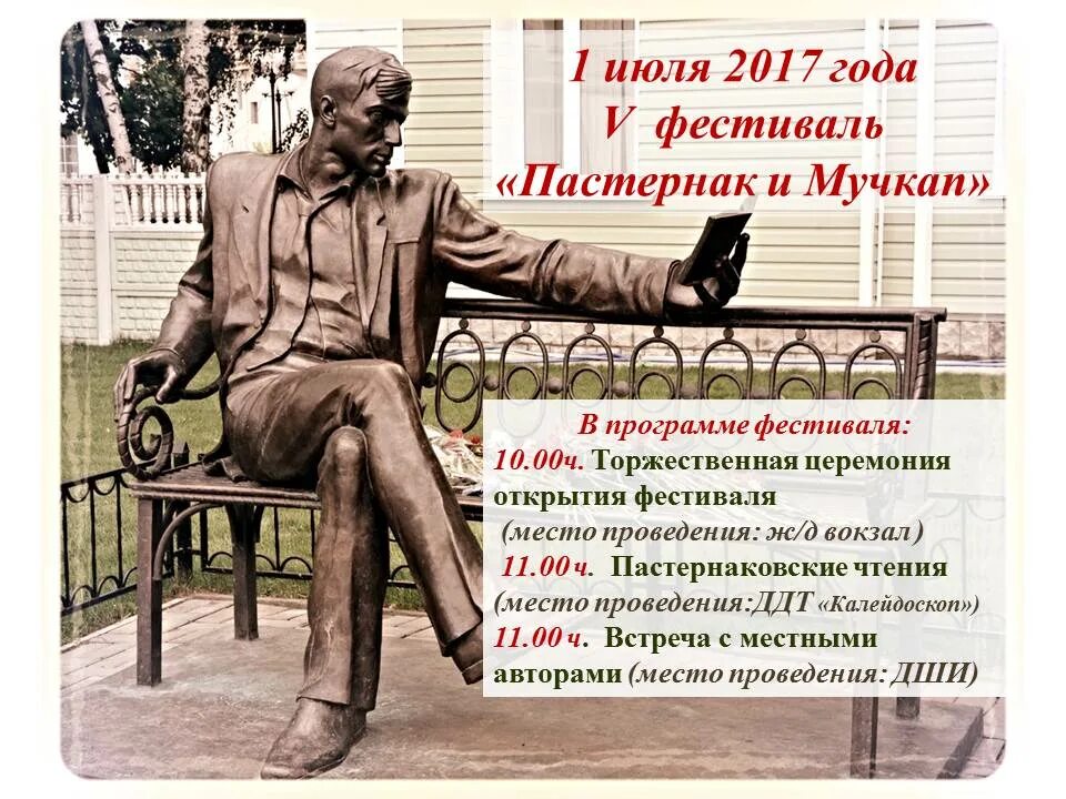 серовский ферросплавный завод директор. работающие 1 июля. памятник борису пастернаку мучкап. 1 iyul. власов щекиноазот.