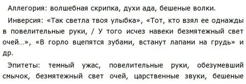 Стихотворение скрипка гумилев