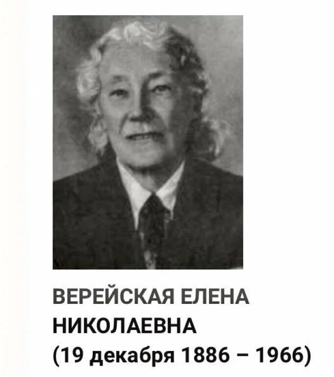 Верейская книги. Верейская е н. Верейская е н. Верейская е н. Верейская е н.